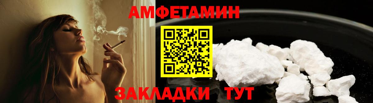 Амфетамин Premium  АМФЕТАМИН  Заринск  Вход с VPN 