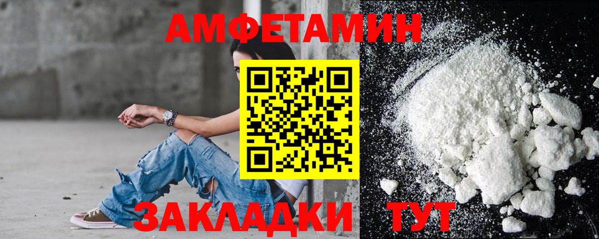 Amphetamine VHQ Заринск