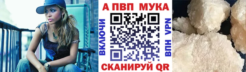 A-PVP Соль  Заринск 
