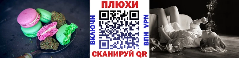 Печенье с ТГК марихуана  купить закладку  Заринск 