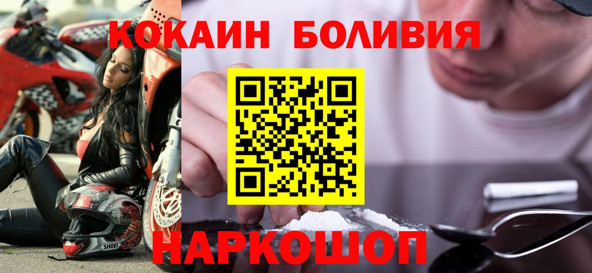 КОКАИН FishScale Заринск