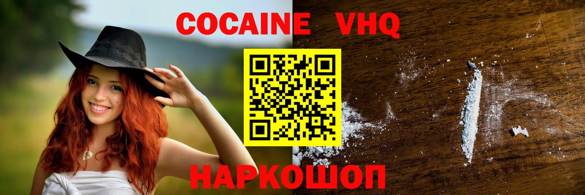 COCAIN 99%  COCAIN  Cocaine 97%  Заринск 