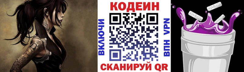 цены Заринск Codein напиток Lean (лин)