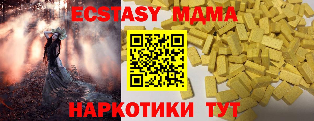 Экстази ешки  Заринск  OMG ONION  Ecstasy VHQ  ЭКСТАЗИ 