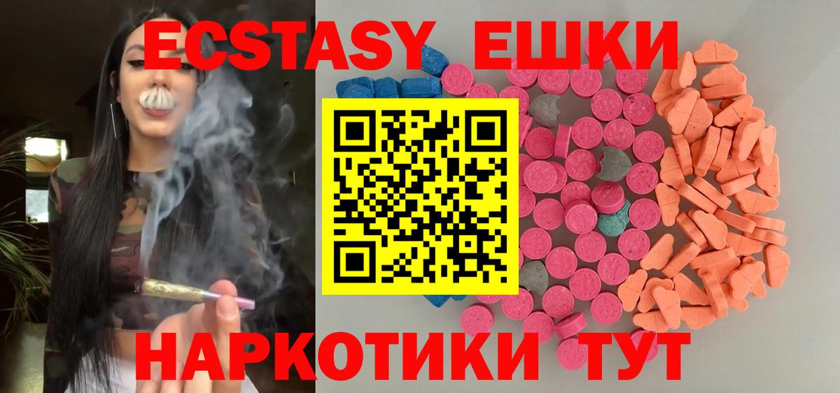 Экстази Cube Заринск