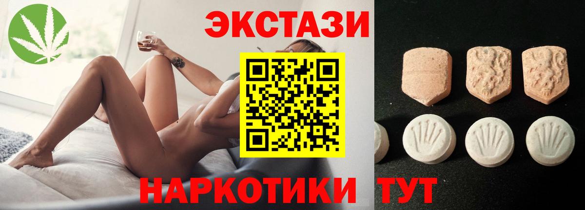 Ecstasy TESLA  Вход с VPN  Заринск 