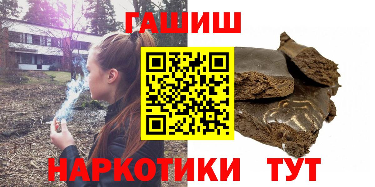 Гашиш VHQ  ГАШИШ  Гашиш Cannabis  Заринск 