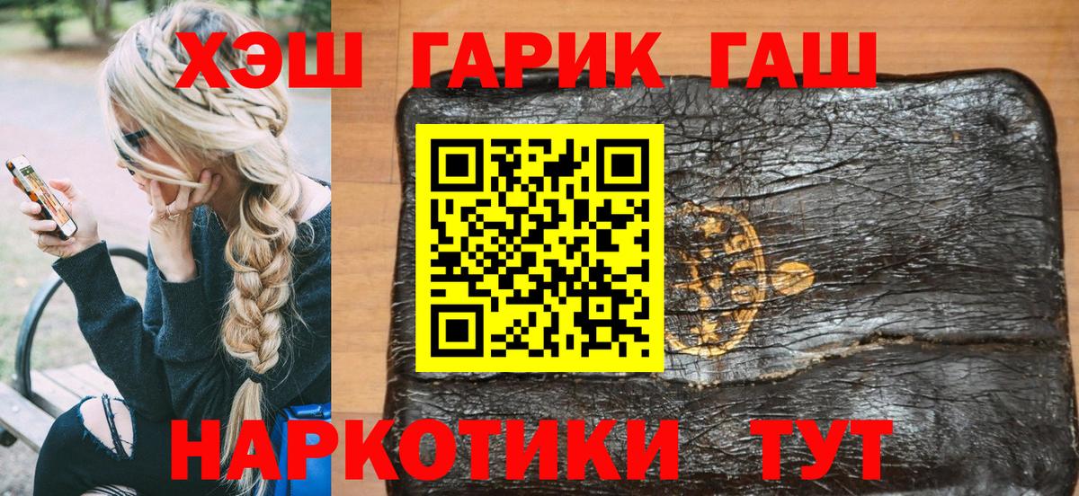 Заринск  ГАШИШ Ice-O-Lator  Вход с VPN 