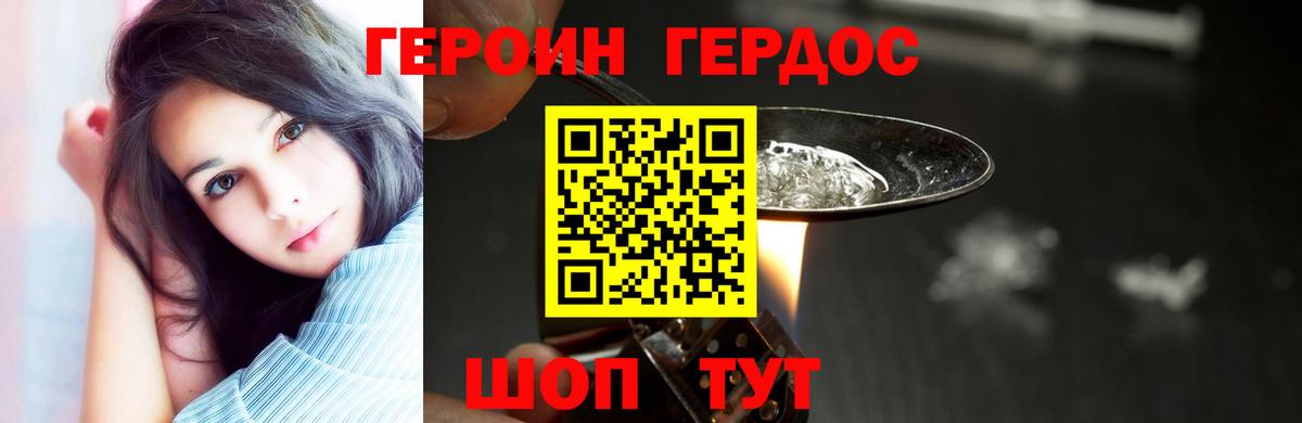 ГЕРОИН VHQ  Вход с VPN  Заринск 