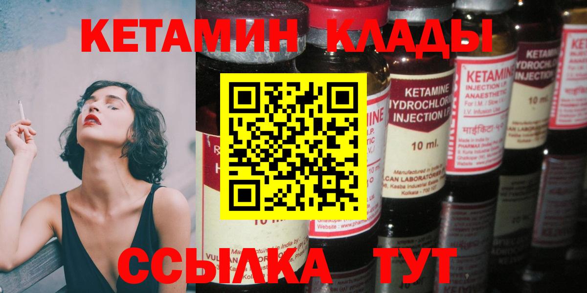 Кетамин VHQ Заринск