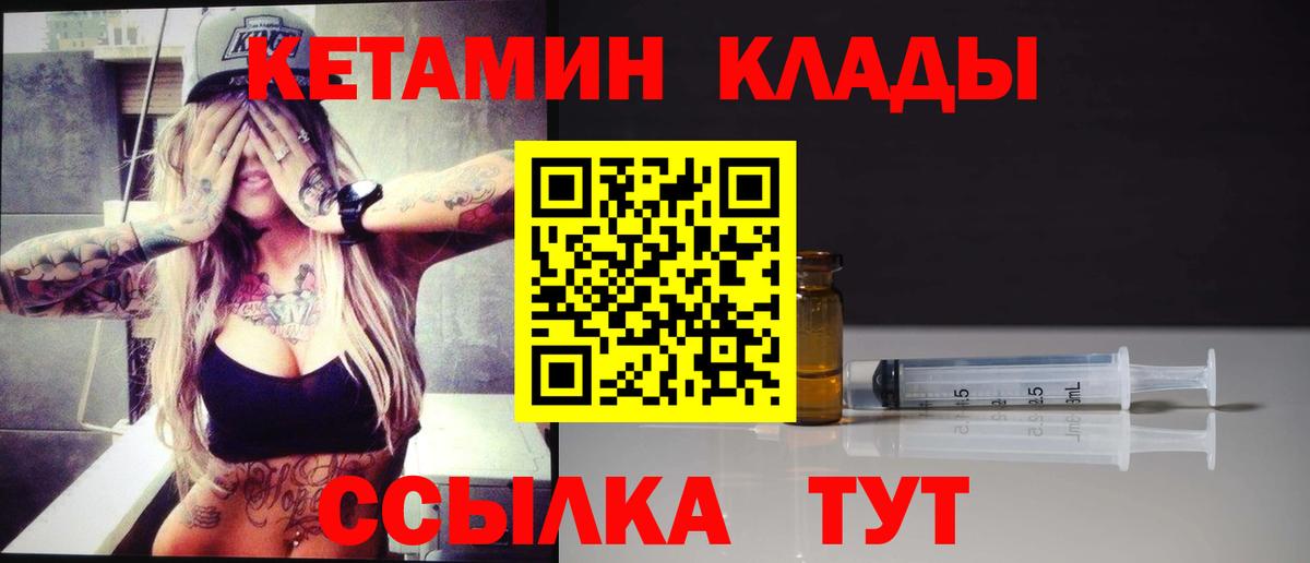 ОМГ ОМГ   Заринск  КЕТАМИН VHQ 