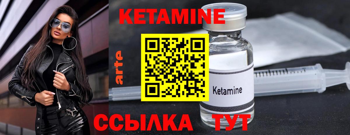 КЕТАМИН ketamine  Кетамин VHQ  Вход с VPN  Заринск 