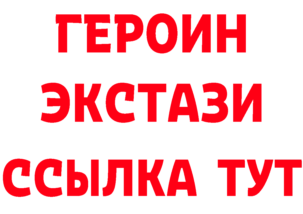 БУТИРАТ бутандиол ссылка дарк нет МЕГА Заринск