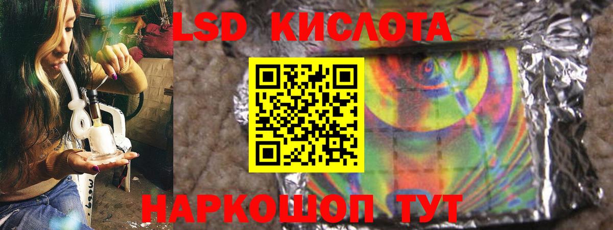 LSD-25 экстази ecstasy Заринск