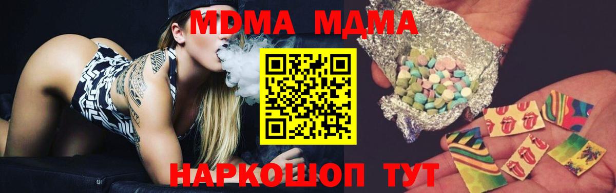 Заринск  МДМА кристаллы  МДМА  Вход с VPN 