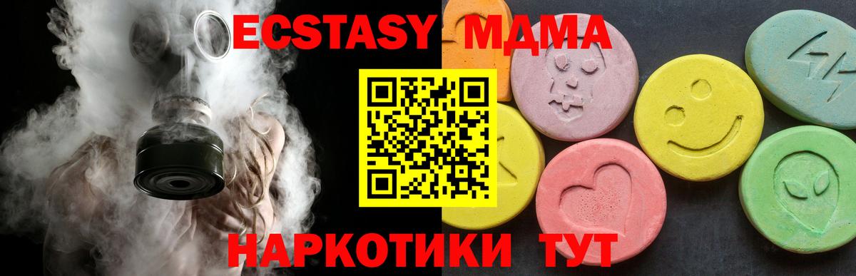 МДМА Molly Заринск