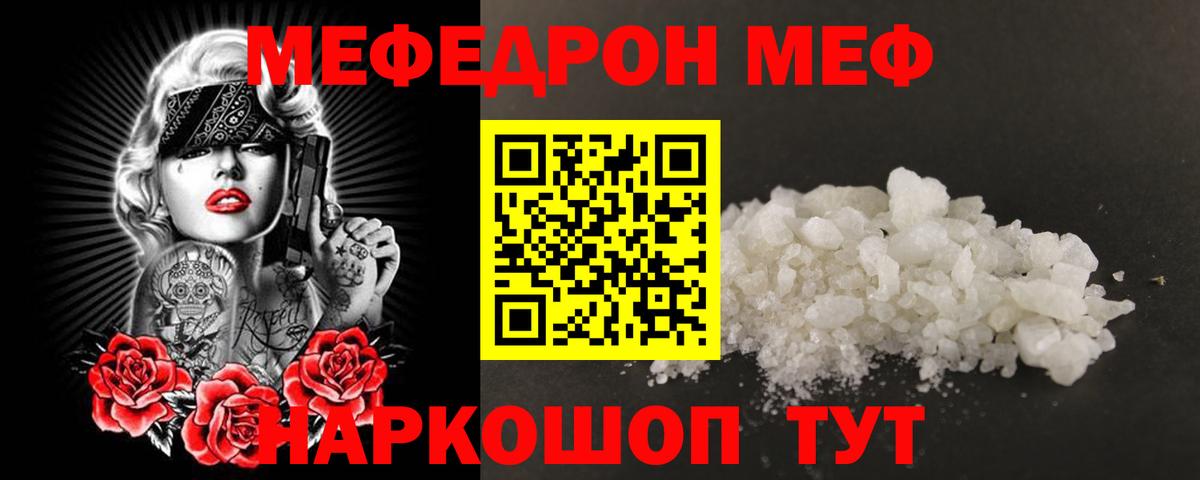 МЯУ-МЯУ VHQ  Заринск  МЕФ  МЯУ-МЯУ mephedrone 