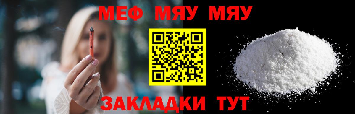 Заринск  Мефедрон 4 MMC  Меф  как найти   Вход с VPN  МЕФ мука 