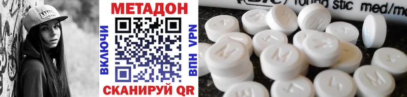 цены наркотик Заринск Метадон VHQ