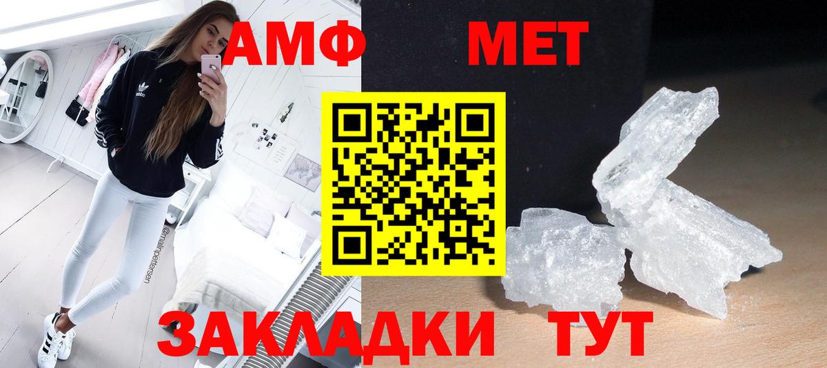 Первитин кристалл Заринск