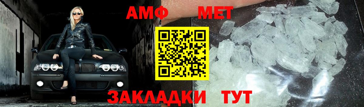 Заринск  МЕТАМФЕТАМИН витя  Метамфетамин  Вход с VPN 