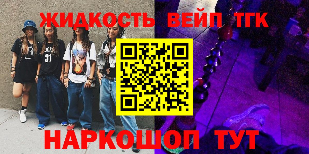 Дистиллят ТГК гашишное масло  Заринск  ТГК жижа 